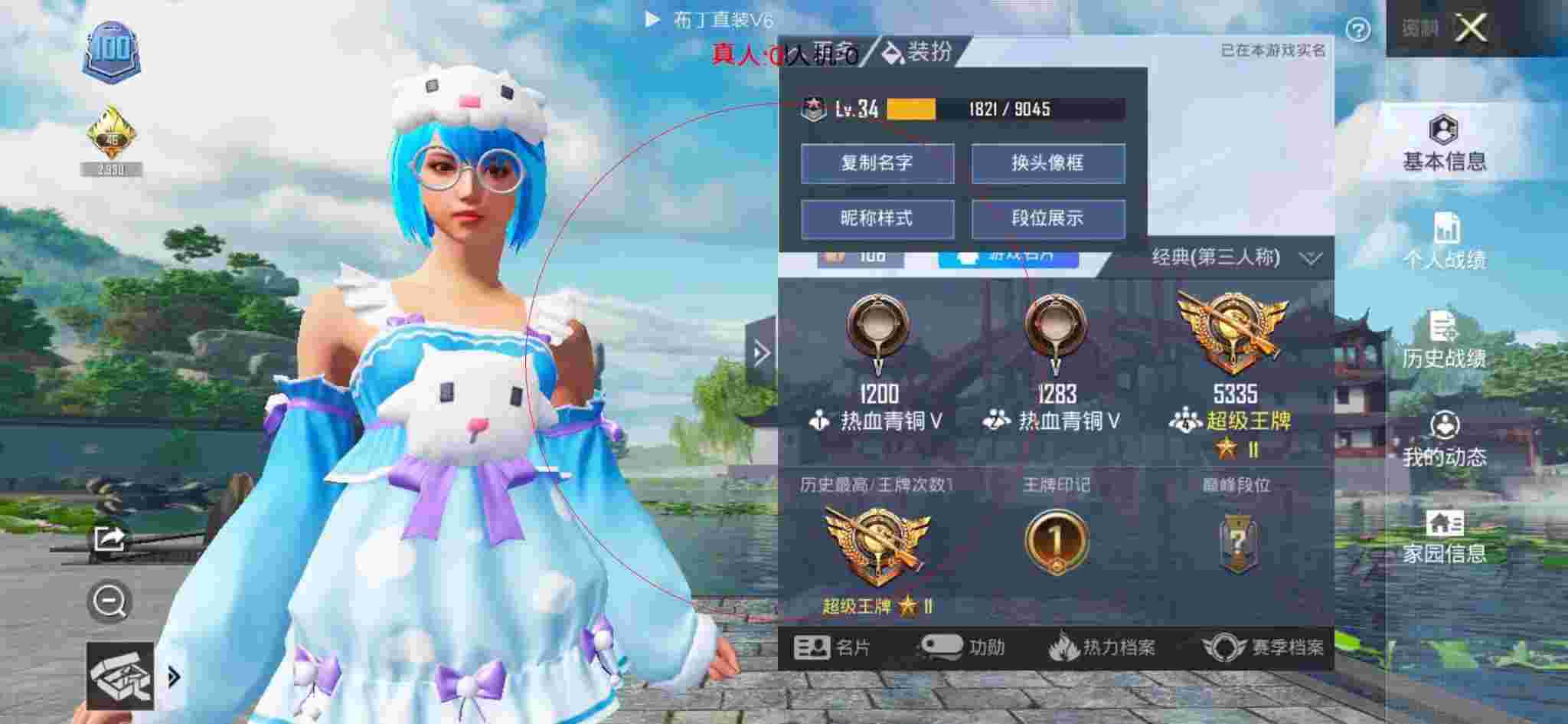 和平精英布丁直装透视 - 和平精英手机版外挂免费下载辅助预览图